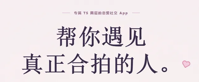 TSLOVE社交聊天工具特色