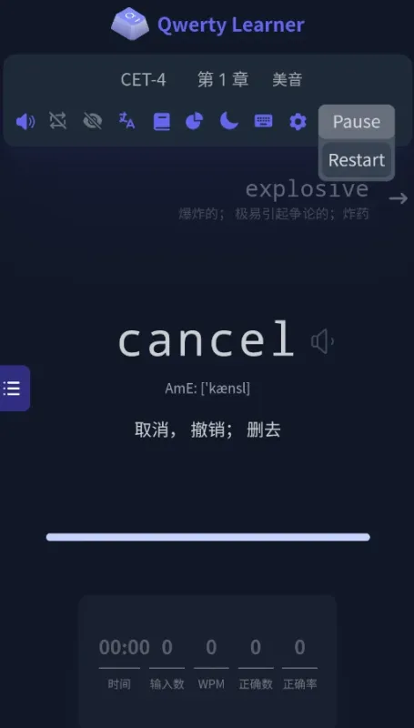 Qwerty Learner官方版截图2