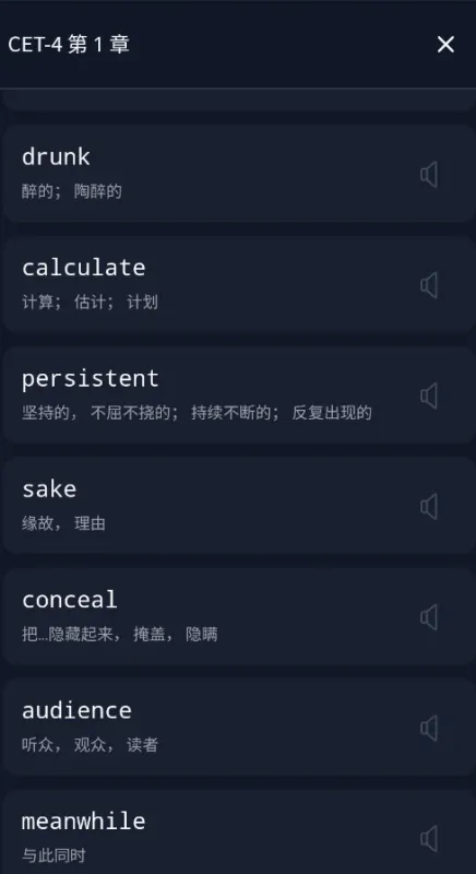 Qwerty Learner官方版截图4