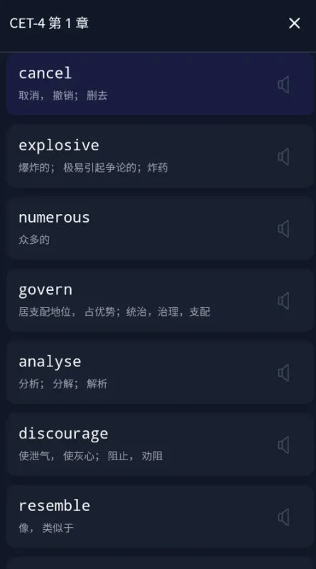 Qwerty Learner官方版截图3