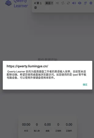 QwertyLearner使用方法1 QwertyLearner使用方法1