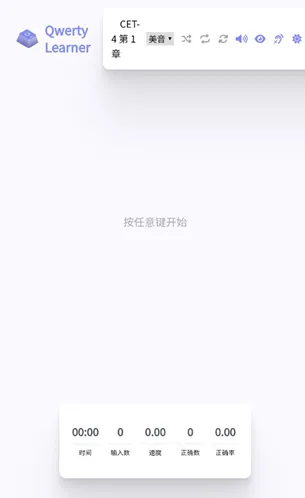 QwertyLearner使用方法2 QwertyLearner使用方法2
