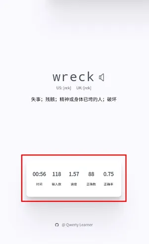 QwertyLearner使用方法3 QwertyLearner使用方法3