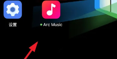 Arc Music使用教程1 Arc Music使用教程1