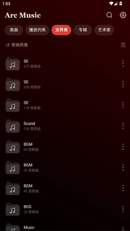 Arc Music音乐播放器截图2