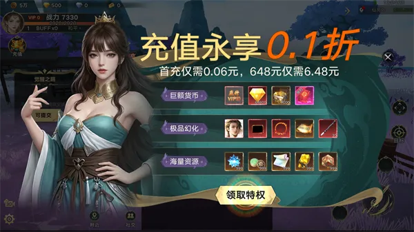 剑勤四海0.1折版