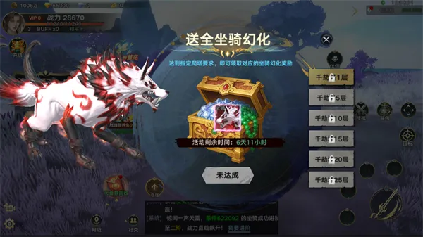 剑勤四海0.1折版