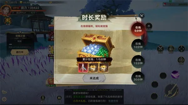 剑勤四海0.1折版