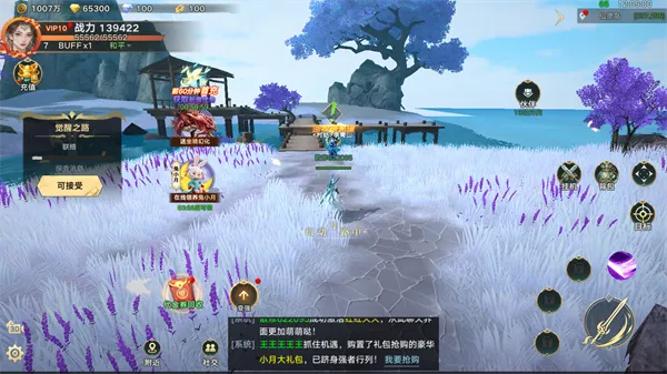 剑勤四海0.1折版