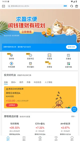 摩根资产管理