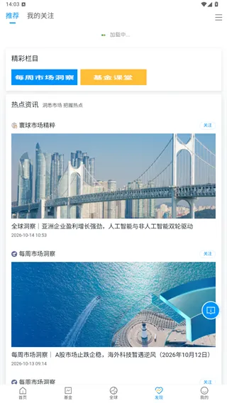 摩根资产管理