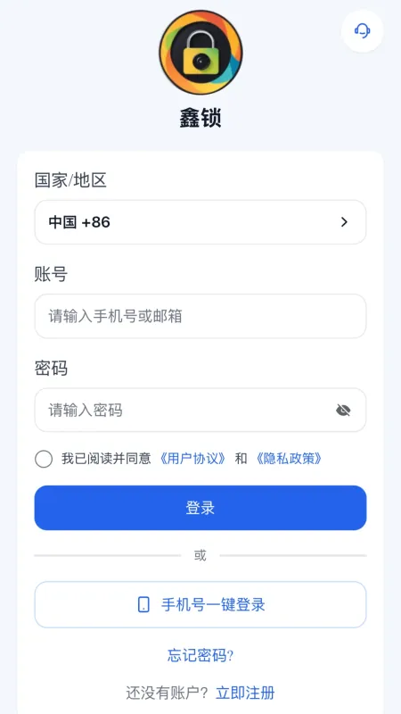 鑫锁-手机应用锁工具截图2
