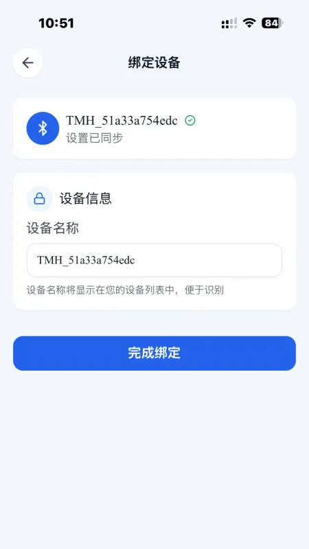鑫锁-手机应用锁工具截图3