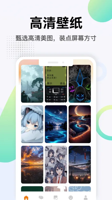 欲言ing-情绪倾诉树洞截图1