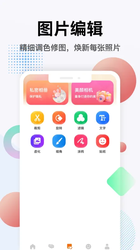 欲言ing-情绪倾诉树洞截图3