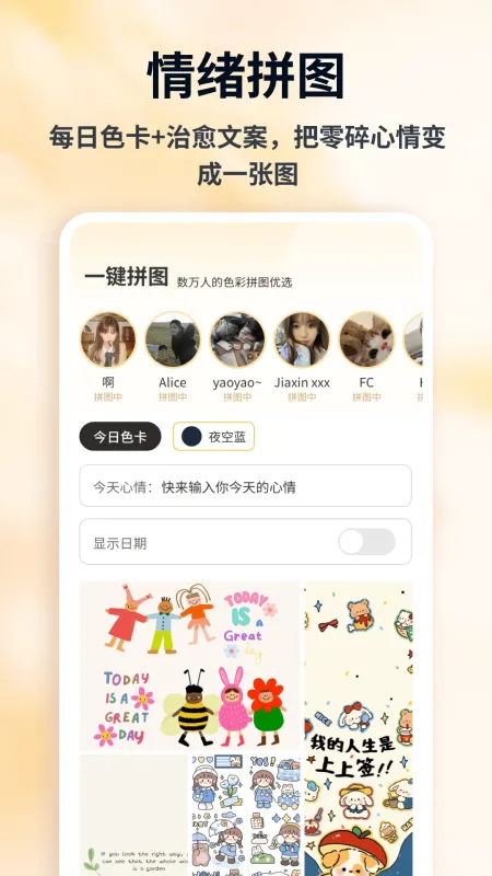情绪娃娃-心情记录小助手截图3