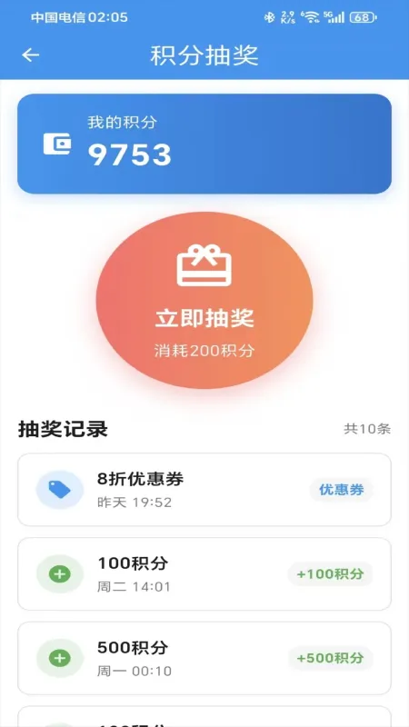 金牌代驾助手-代驾接单工具截图5