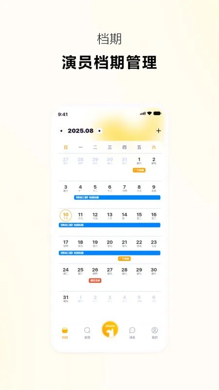 抓马选角-手机选角工具截图1