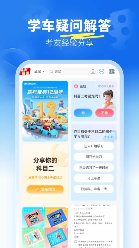 驾考宝典科目二-驾考通关必备截图4