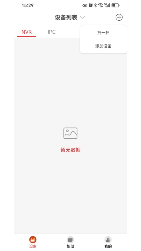 glofine7-手机实用工具截图2