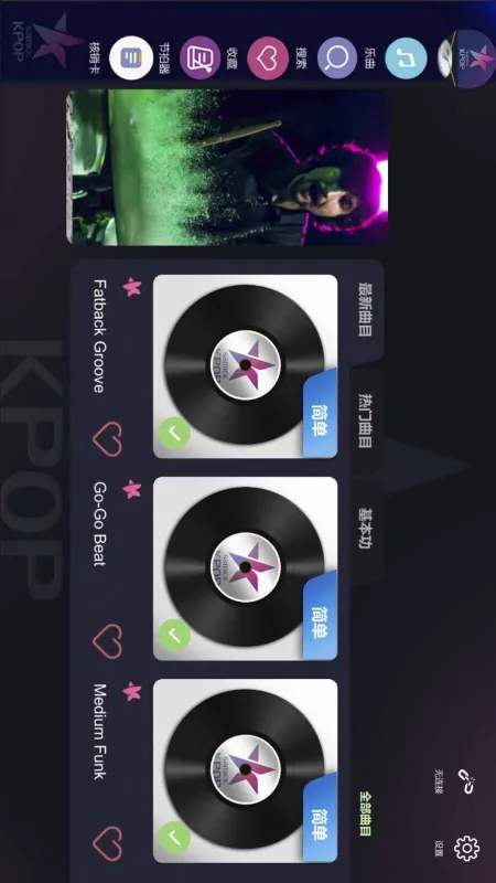 KPOP Drum-韩流鼓点节奏截图1