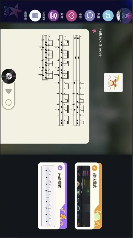KPOP Drum-韩流鼓点节奏截图3