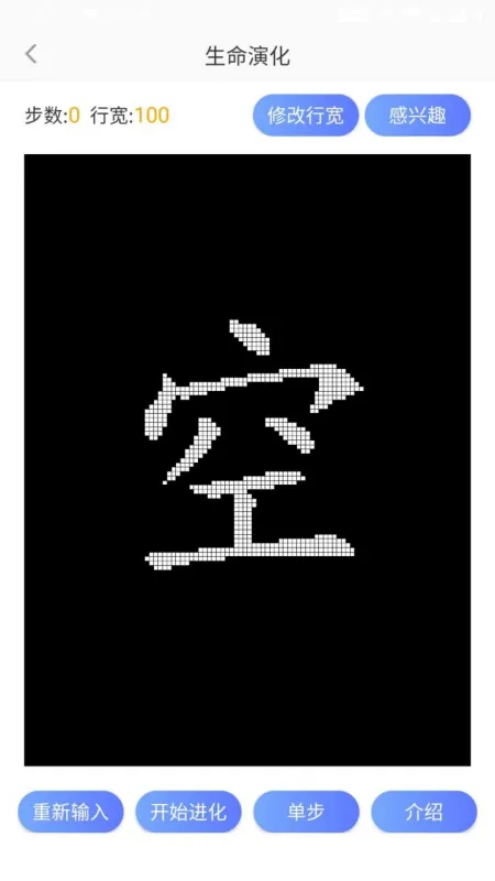 测手速-反应速度测试工具截图4