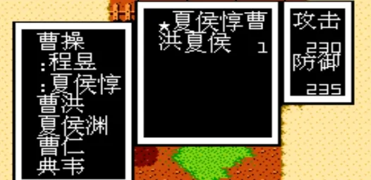 吞食天地2曹魏的野望手机版