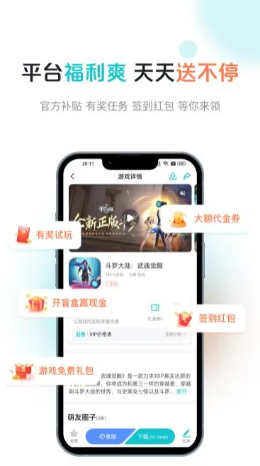 萌客游戏app最新版截图3