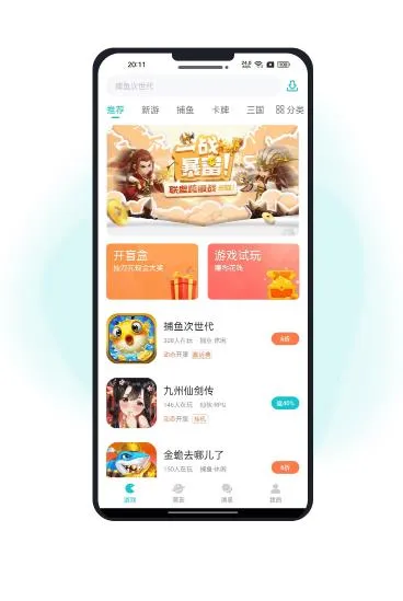 萌客游戏app最新版截图4