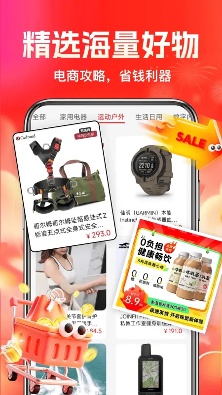 拼购特价省钱-购物省钱助手截图3