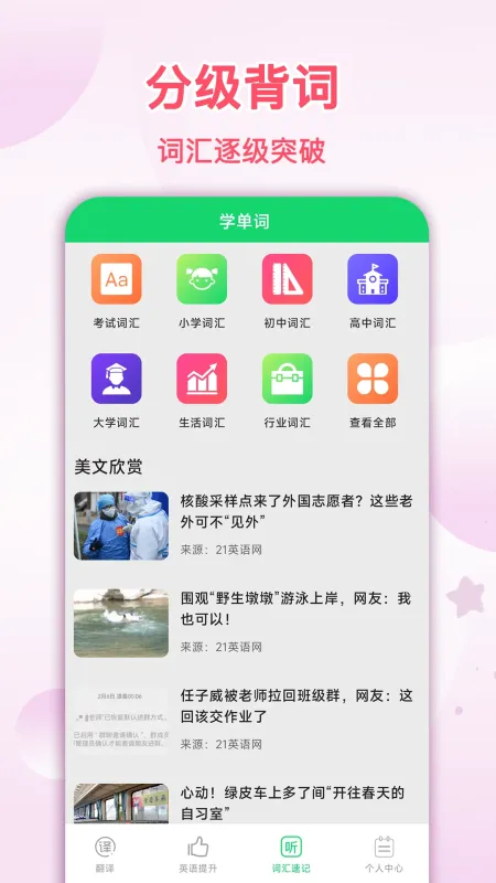 拍照翻译星-拍照识别翻译工具截图3