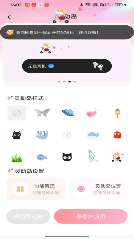 灵动组件盒子-桌面小组件美化工具截图2