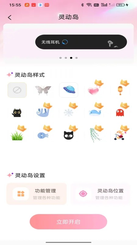 灵动组件盒子-桌面小组件美化工具截图3
