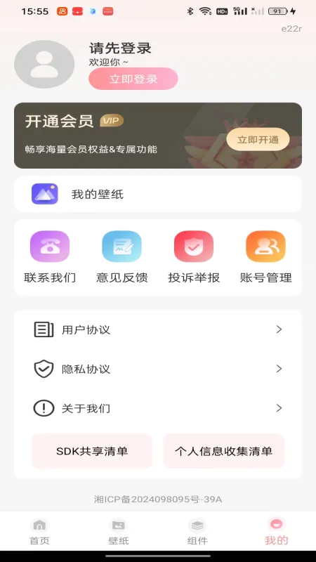 灵动组件盒子-桌面小组件美化工具截图4