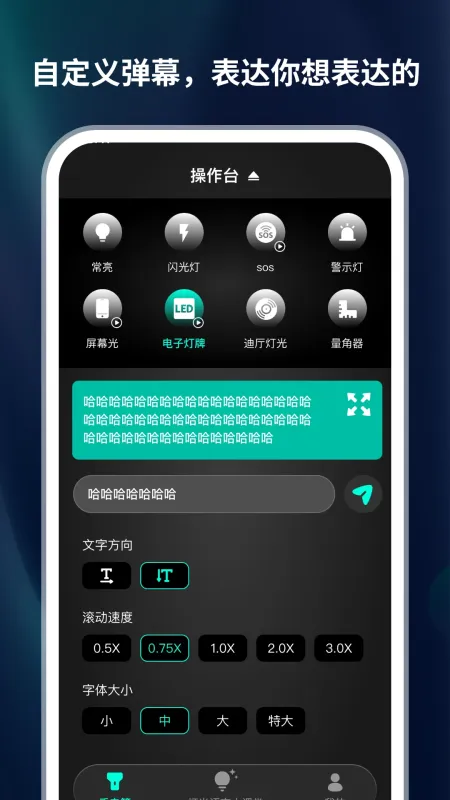 黑科技手电筒-超亮照明工具截图4