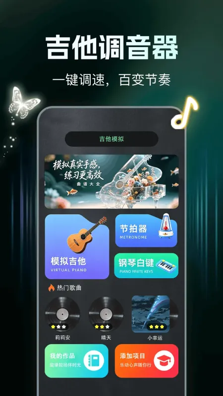 吉他（调音器）-精准调音工具截图2