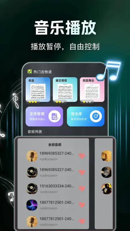 吉他（调音器）-精准调音工具截图4