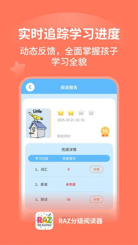 RAZ分级阅读器 安卓版 界面