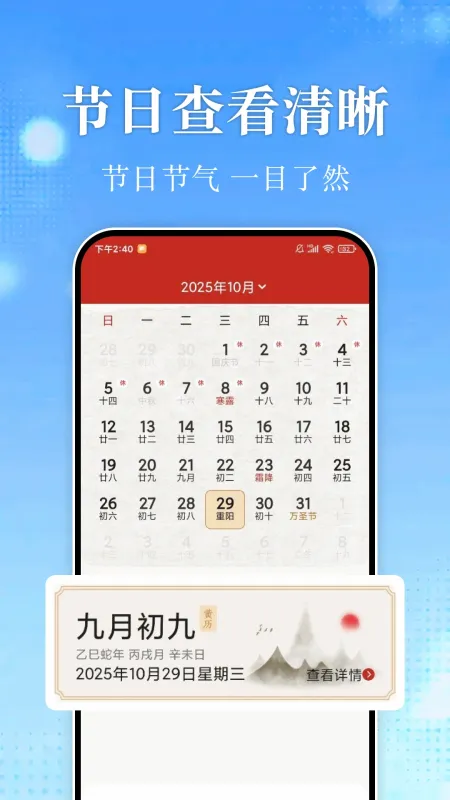 15天准确天气预报-15天精准天气预报截图3