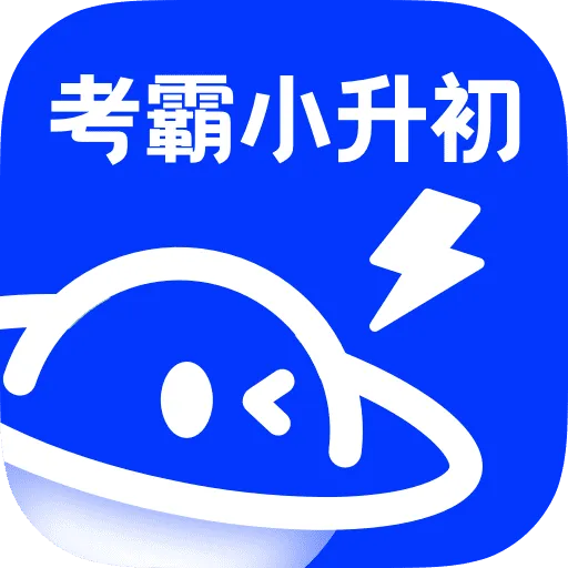 小学刷题宝