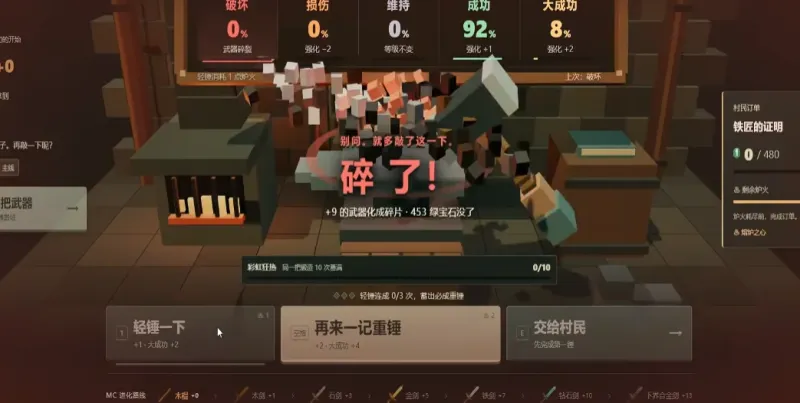 铸剑大师MC版手机版截图1