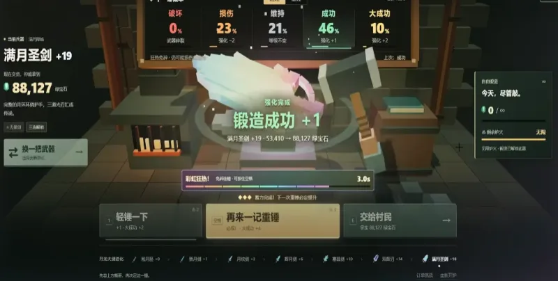铸剑大师MC版手机版截图2