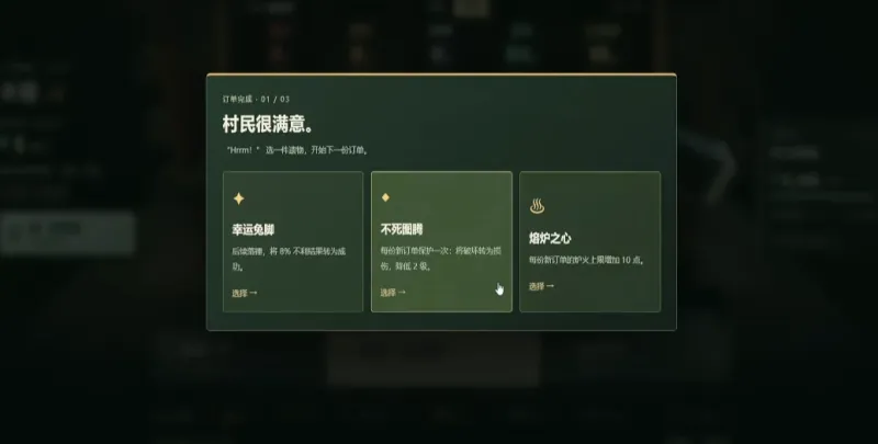 铸剑大师MC版手机版截图3