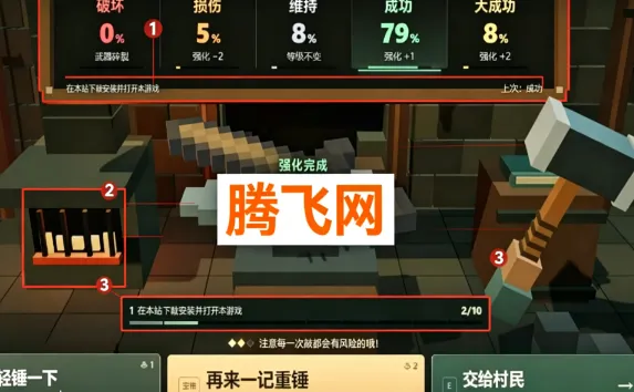 铸剑大师MC版手机版