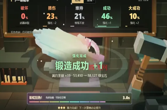 铸剑大师MC版手机版