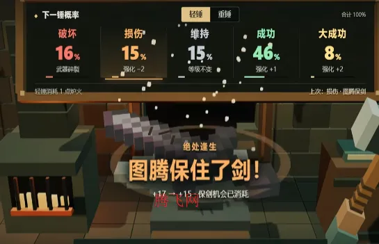 铸剑大师MC版手机版