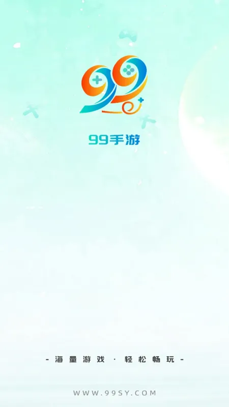 99手游-手机游戏下载平台截图1