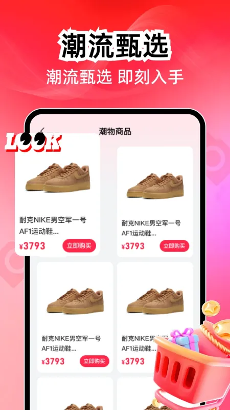 潮物鉴定真假-潮品真假鉴别工具截图2