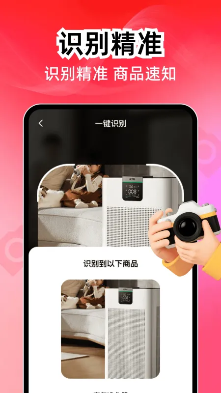 潮物鉴定真假-潮品真假鉴别工具截图3